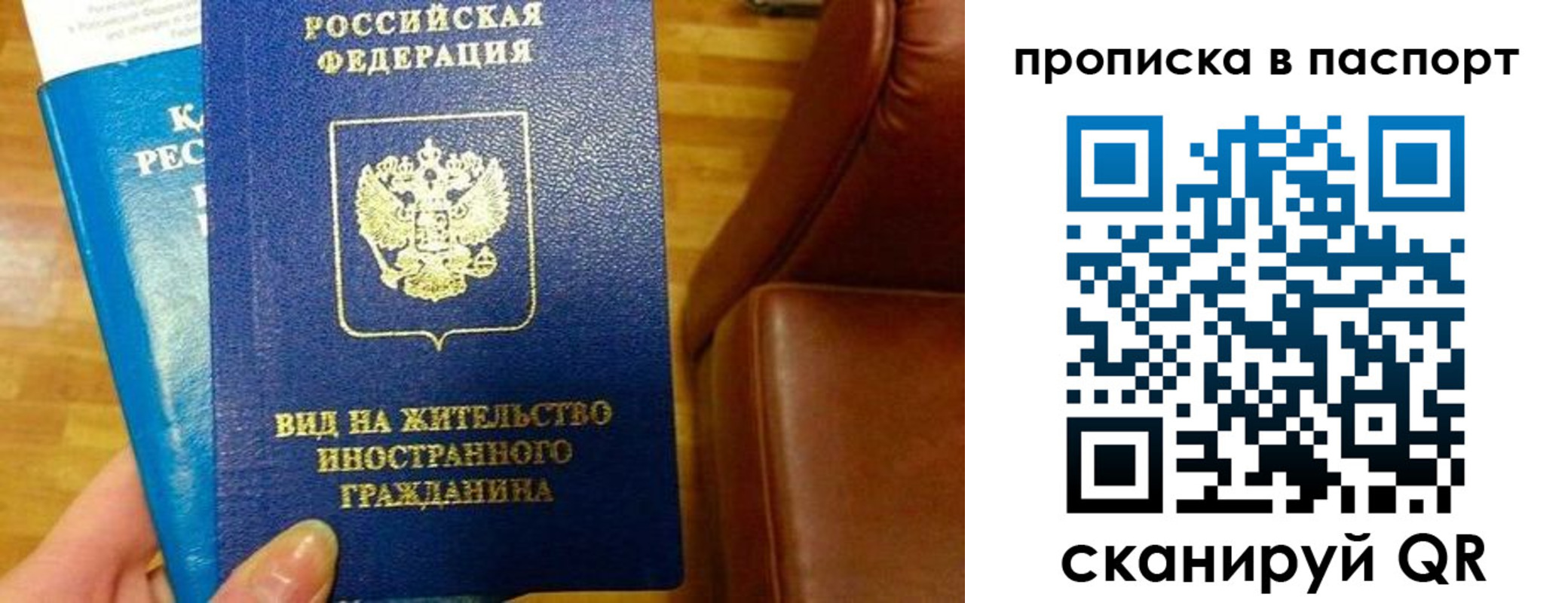 прописка иностранных граждан в Почепе